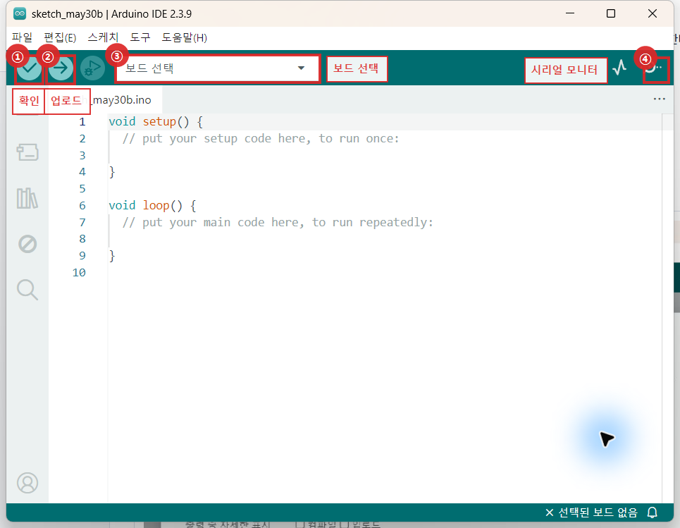 한국어 Arduino IDE 기본 화면의 주요 버튼 표시