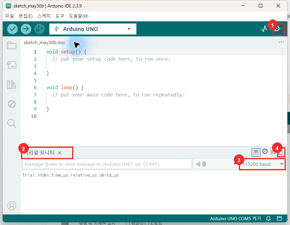 Arduino IDE 시리얼 모니터 화면